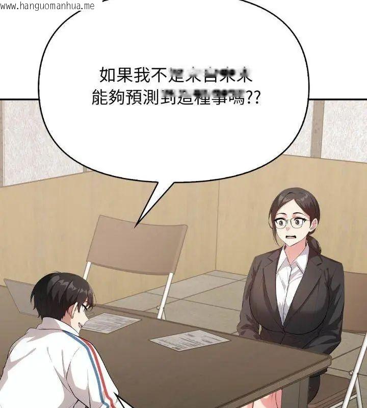 韩国漫画那天的真相韩漫_那天的真相-第3话在线免费阅读-韩国漫画-第66张图片