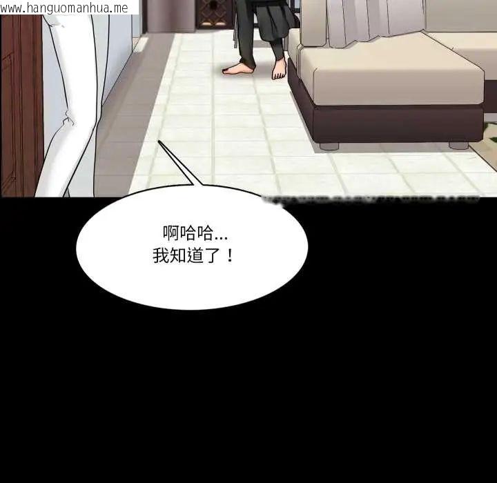 韩国漫画梦幻家教韩漫_梦幻家教-第9话在线免费阅读-韩国漫画-第43张图片