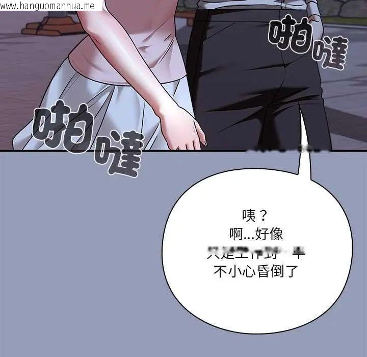 韩国漫画扑通扑通终极密码韩漫_扑通扑通终极密码-第22话在线免费阅读-韩国漫画-第162张图片