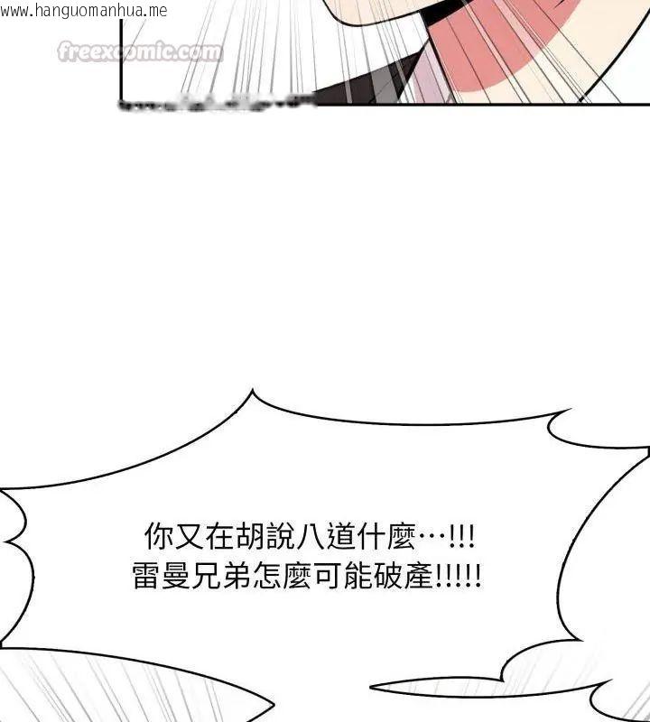 韩国漫画那天的真相韩漫_那天的真相-第2话在线免费阅读-韩国漫画-第120张图片