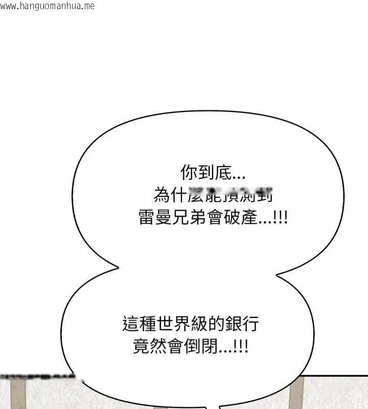 韩国漫画那天的真相韩漫_那天的真相-第3话在线免费阅读-韩国漫画-第54张图片