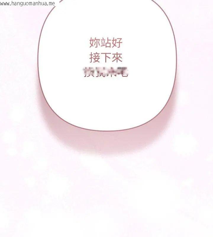 韩国漫画不只是朋友韩漫_不只是朋友-第18话在线免费阅读-韩国漫画-第171张图片