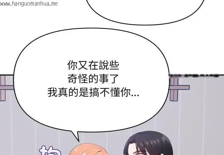 韩国漫画那天的真相韩漫_那天的真相-第3话在线免费阅读-韩国漫画-第101张图片