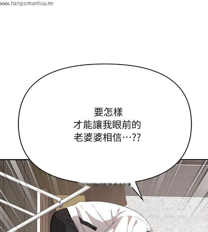 韩国漫画那天的真相韩漫_那天的真相-第2话在线免费阅读-韩国漫画-第93张图片