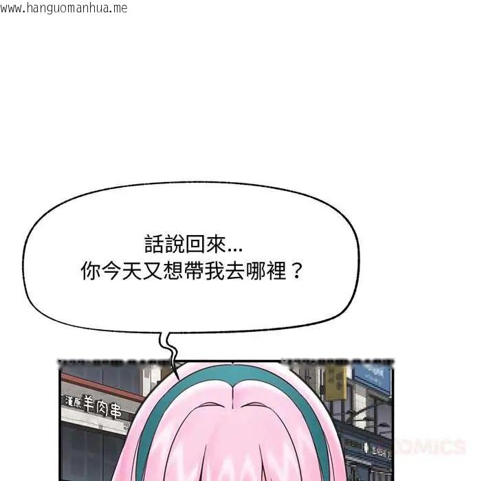 韩国漫画催眠手机韩漫_催眠手机-第75话在线免费阅读-韩国漫画-第111张图片