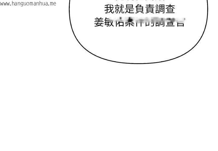 韩国漫画那天的真相韩漫_那天的真相-第1话在线免费阅读-韩国漫画-第20张图片