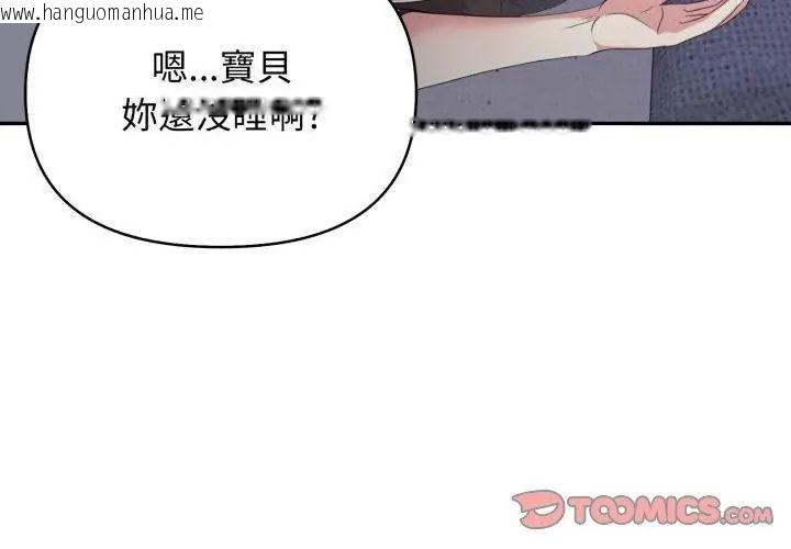 韩国漫画那天的真相韩漫_那天的真相-第5话在线免费阅读-韩国漫画-第110张图片