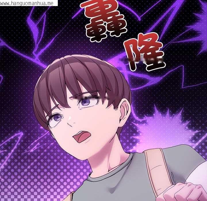 韩国漫画男人止步韩漫_男人止步-第61话在线免费阅读-韩国漫画-第119张图片