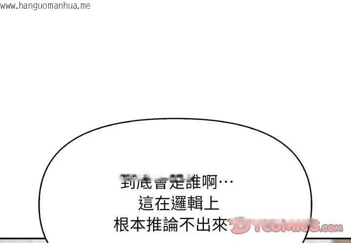 韩国漫画那天的真相韩漫_那天的真相-第4话在线免费阅读-韩国漫画-第74张图片