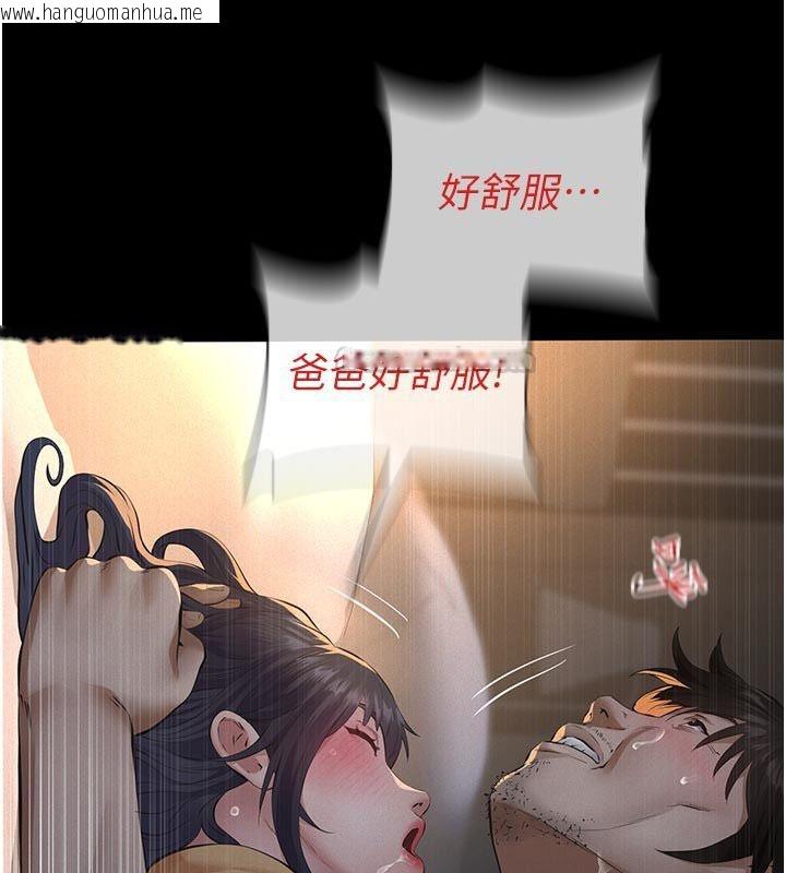 韩国漫画义父韩漫_义父-第23话-女儿神圣的初夜在线免费阅读-韩国漫画-第75张图片