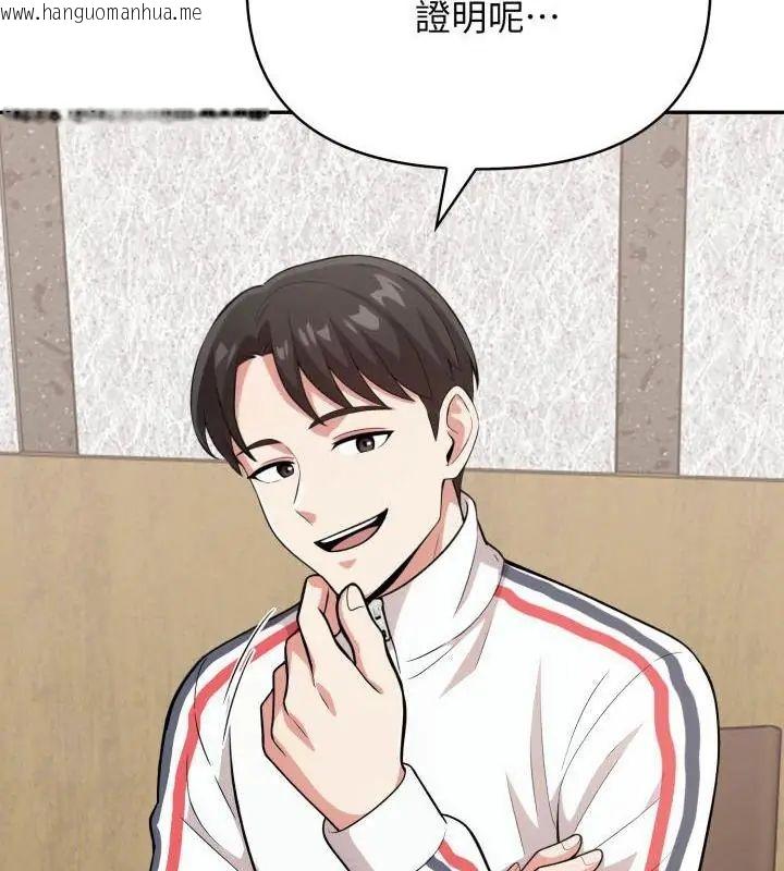 韩国漫画那天的真相韩漫_那天的真相-第2话在线免费阅读-韩国漫画-第91张图片