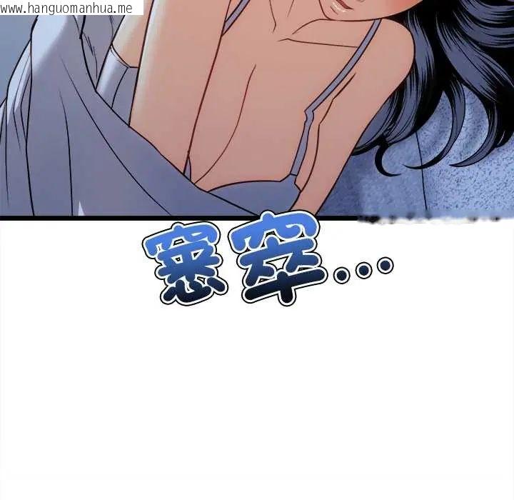 韩国漫画财富爱情二选一韩漫_财富爱情二选一-第13话在线免费阅读-韩国漫画-第61张图片