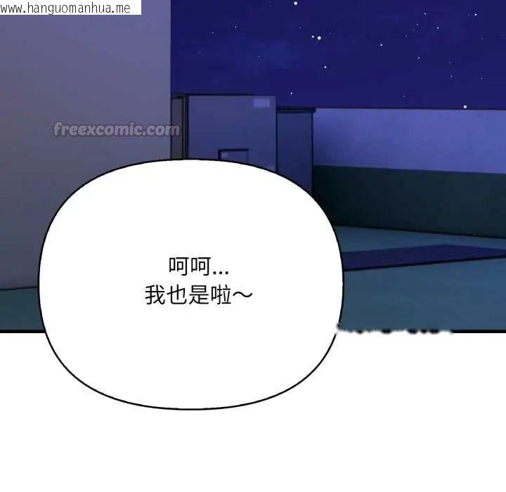 韩国漫画刺激的速食店大夜班韩漫_刺激的速食店大夜班-第18话在线免费阅读-韩国漫画-第15张图片