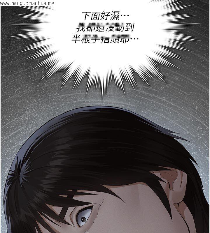 韩国漫画义父韩漫_义父-第23话-女儿神圣的初夜在线免费阅读-韩国漫画-第5张图片