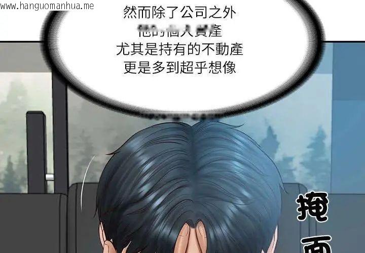 韩国漫画财阀家的女婿韩漫_财阀家的女婿-第85话在线免费阅读-韩国漫画-第17张图片