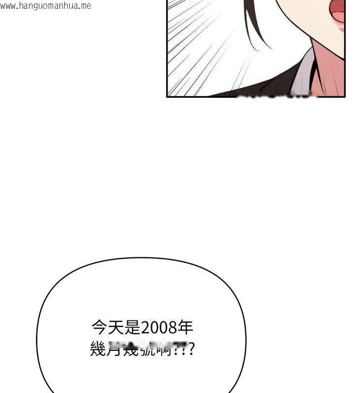 韩国漫画那天的真相韩漫_那天的真相-第2话在线免费阅读-韩国漫画-第109张图片