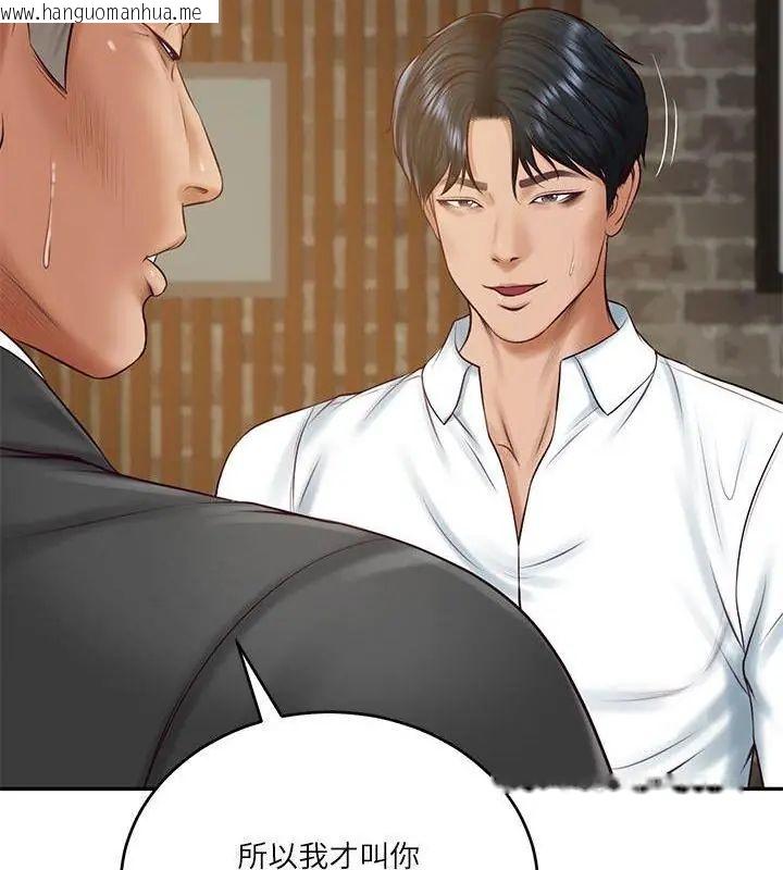 韩国漫画财阀家的女婿韩漫_财阀家的女婿-第85话在线免费阅读-韩国漫画-第106张图片
