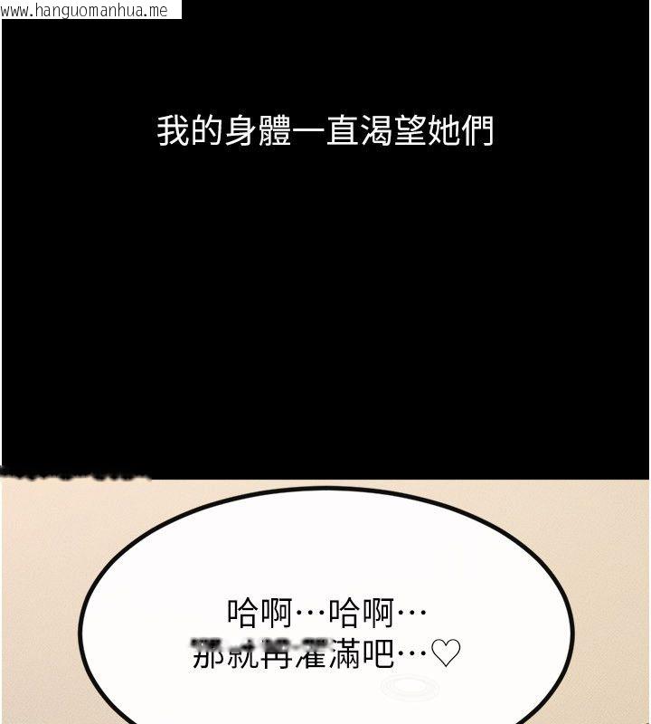 韩国漫画继母与继姐韩漫_继母与继姐-第125话-妈妈，帮我生孩子在线免费阅读-韩国漫画-第91张图片