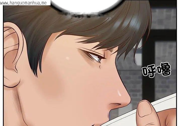韩国漫画财阀家的女婿韩漫_财阀家的女婿-第85话在线免费阅读-韩国漫画-第59张图片