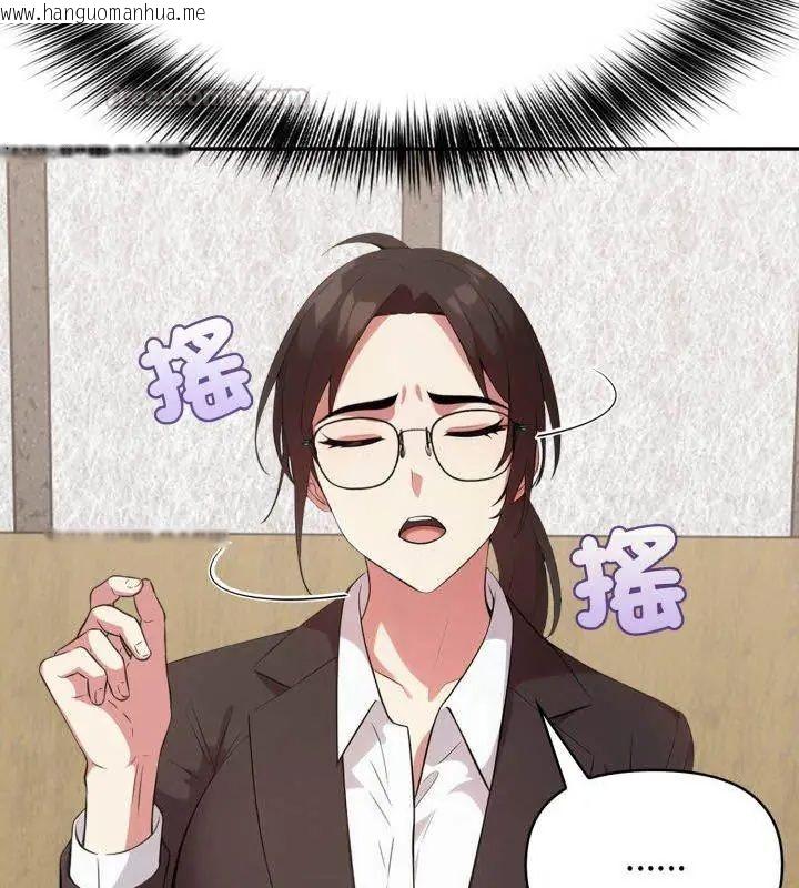 韩国漫画那天的真相韩漫_那天的真相-第3话在线免费阅读-韩国漫画-第30张图片