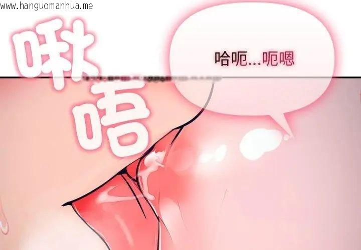 韩国漫画那天的真相韩漫_那天的真相-第5话在线免费阅读-韩国漫画-第119张图片