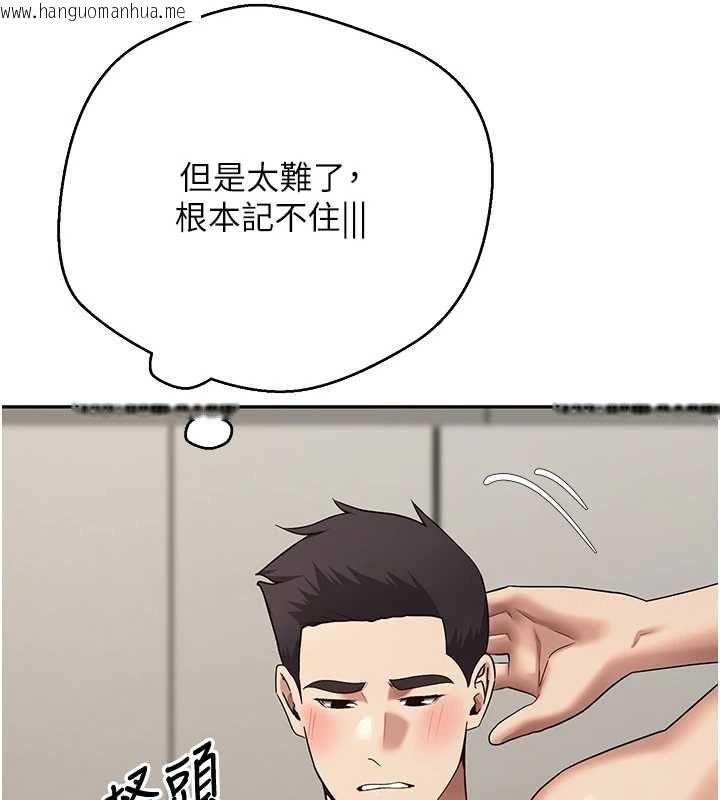 韩国漫画币转人生韩漫_币转人生-第77话-这就是我的完美后宫在线免费阅读-韩国漫画-第87张图片
