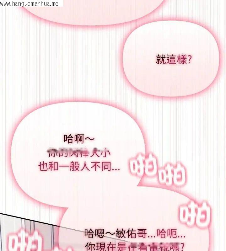 韩国漫画那天的真相韩漫_那天的真相-第3话在线免费阅读-韩国漫画-第111张图片