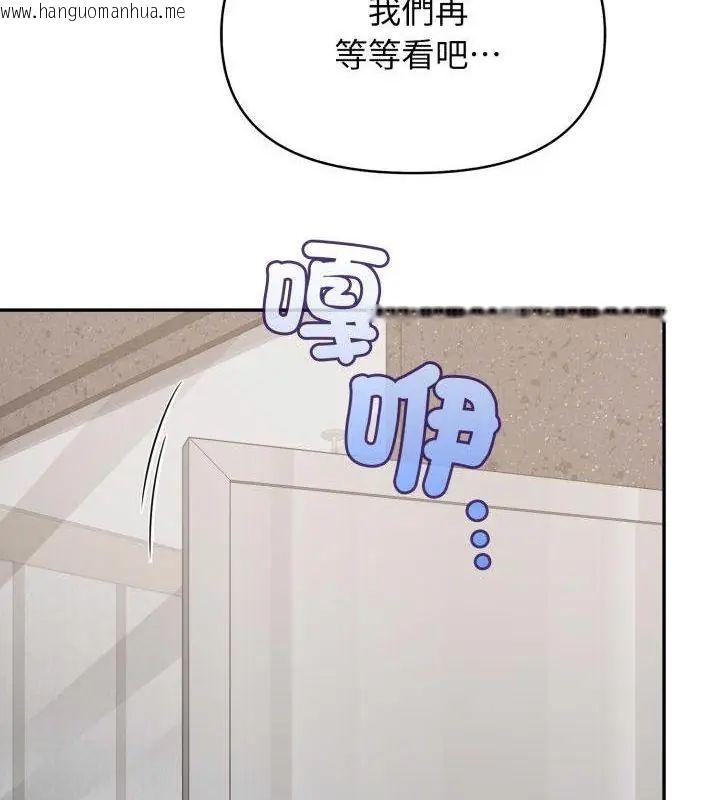 韩国漫画那天的真相韩漫_那天的真相-第2话在线免费阅读-韩国漫画-第55张图片