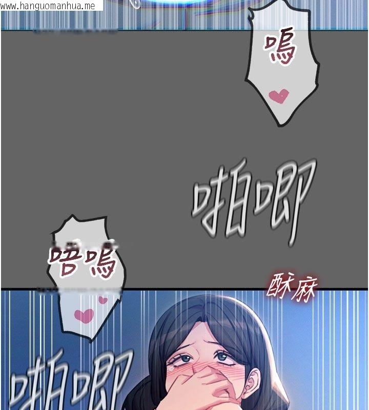 韩国漫画恶次人生韩漫_恶次人生-第61话-寂寞的师母在线免费阅读-韩国漫画-第63张图片