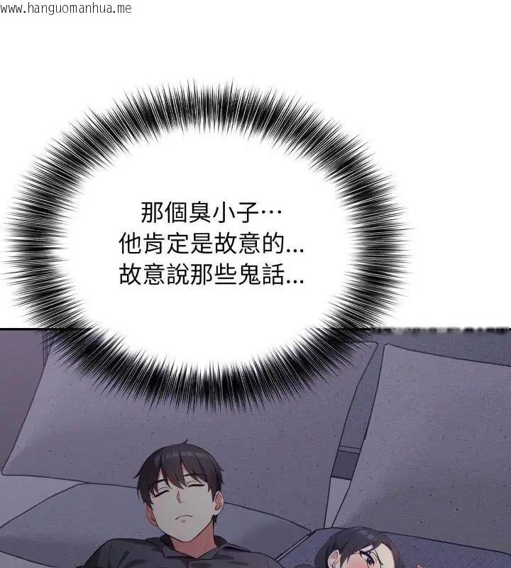 韩国漫画那天的真相韩漫_那天的真相-第5话在线免费阅读-韩国漫画-第106张图片
