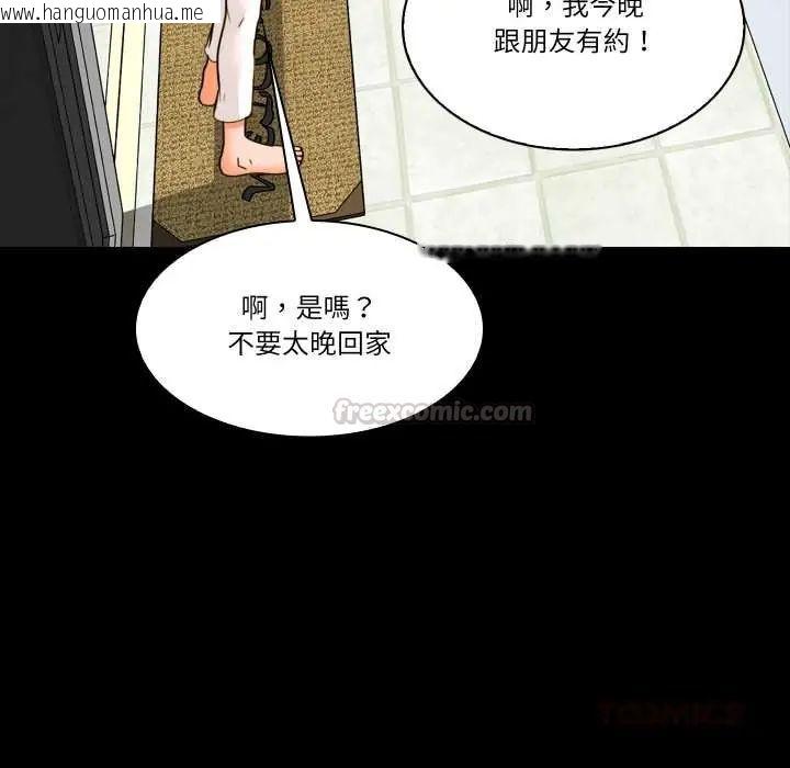 韩国漫画梦幻家教韩漫_梦幻家教-第9话在线免费阅读-韩国漫画-第165张图片