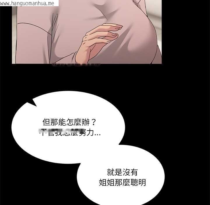 韩国漫画男人止步韩漫_男人止步-第61话在线免费阅读-韩国漫画-第171张图片
