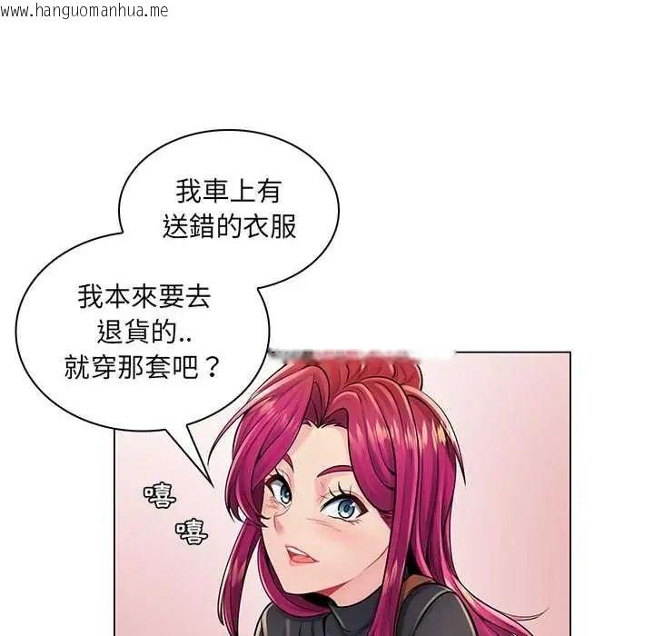 韩国漫画脱序教师韩漫_脱序教师-第17话在线免费阅读-韩国漫画-第68张图片