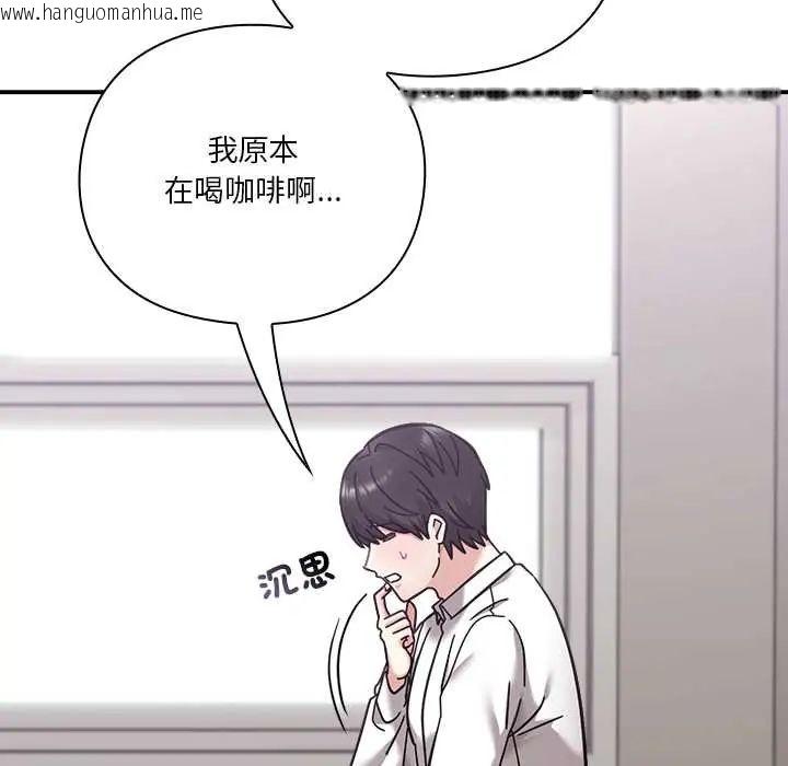 韩国漫画扑通扑通终极密码韩漫_扑通扑通终极密码-第22话在线免费阅读-韩国漫画-第78张图片
