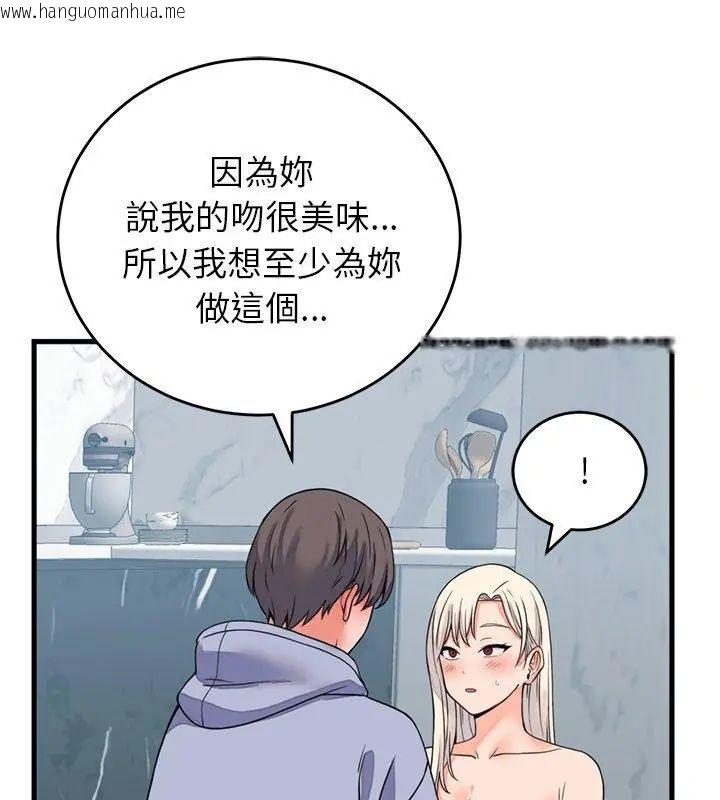 韩国漫画少爷的替身韩漫_少爷的替身-第57话在线免费阅读-韩国漫画-第138张图片