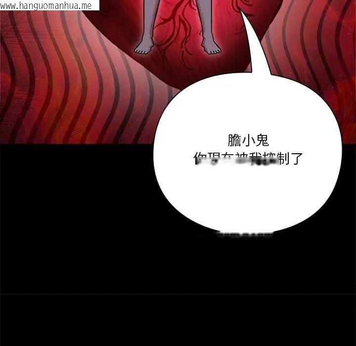 韩国漫画扑通扑通终极密码韩漫_扑通扑通终极密码-第22话在线免费阅读-韩国漫画-第118张图片