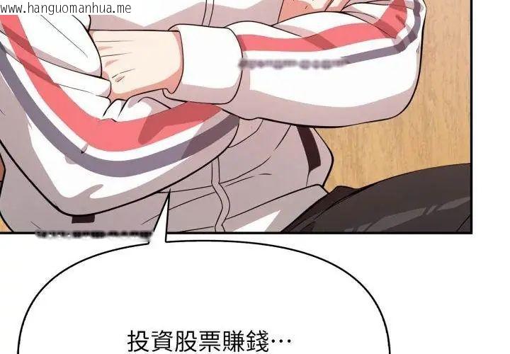 韩国漫画那天的真相韩漫_那天的真相-第1话在线免费阅读-韩国漫画-第50张图片