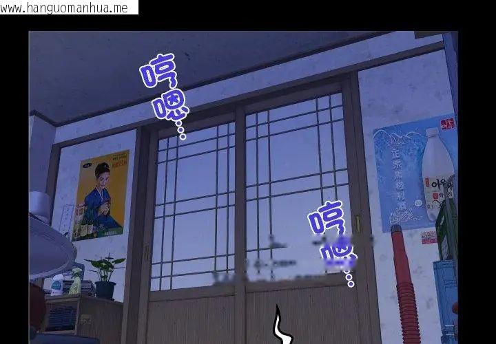韩国漫画房间里的心跳/有她的小套房韩漫_房间里的心跳/有她的小套房-第39话在线免费阅读-韩国漫画-第80张图片