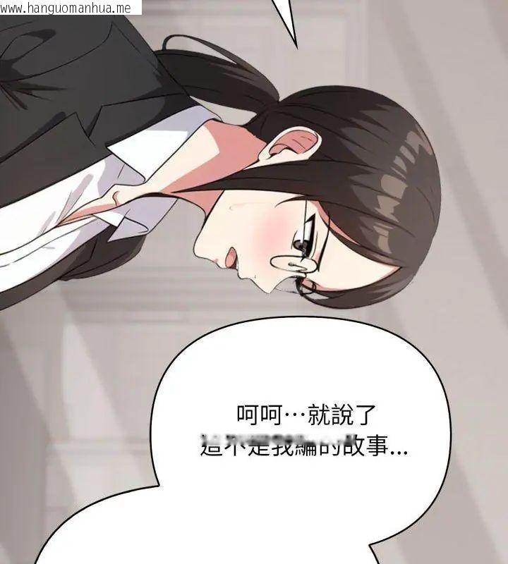 韩国漫画那天的真相韩漫_那天的真相-第5话在线免费阅读-韩国漫画-第78张图片