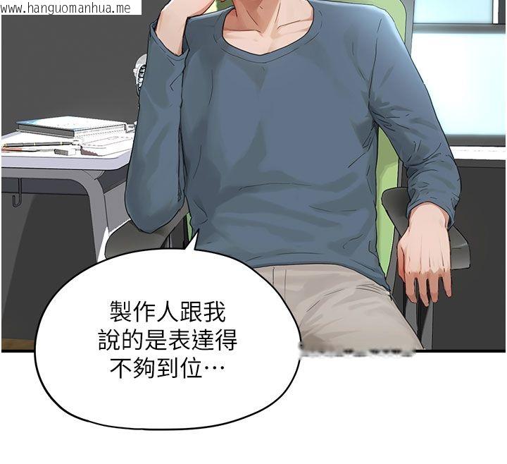 韩国漫画成人漫画取材课韩漫_成人漫画取材课-第1话-我已经「长大」了在线免费阅读-韩国漫画-第130张图片