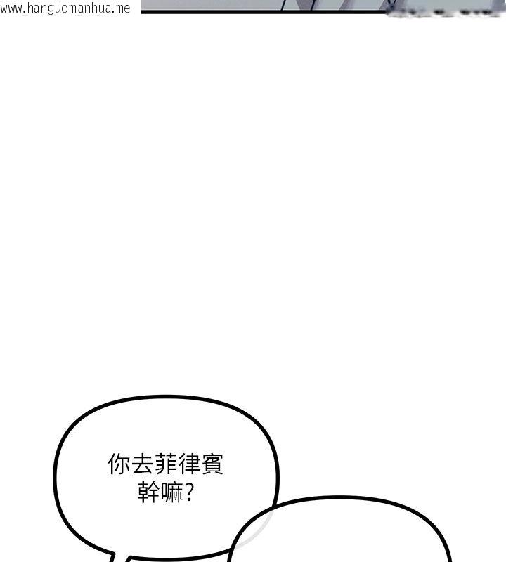 韩国漫画恶次人生韩漫_恶次人生-第61话-寂寞的师母在线免费阅读-韩国漫画-第134张图片