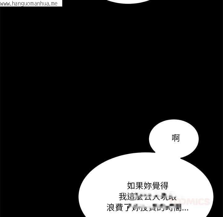 韩国漫画男人止步韩漫_男人止步-第61话在线免费阅读-韩国漫画-第172张图片