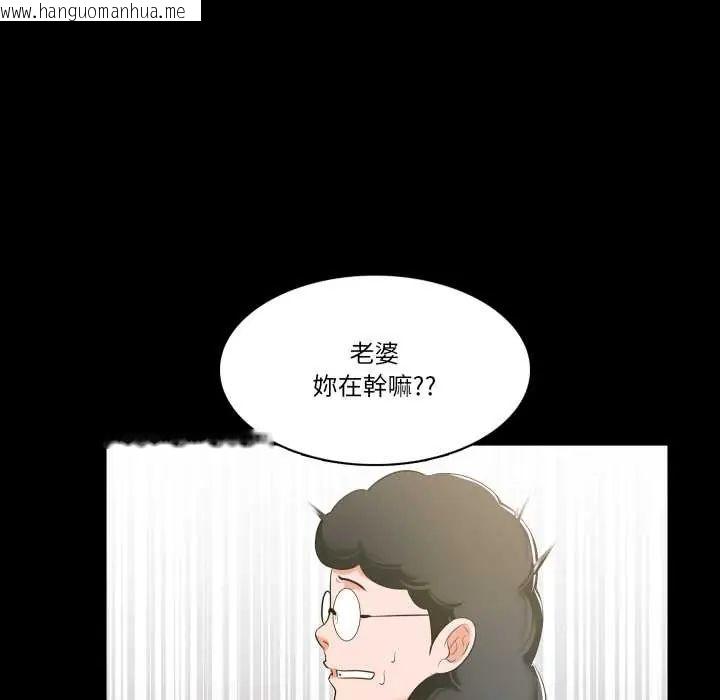 韩国漫画梦幻家教韩漫_梦幻家教-第9话在线免费阅读-韩国漫画-第33张图片
