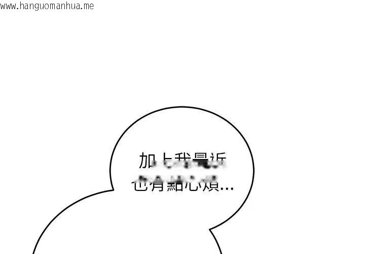 韩国漫画少爷的替身韩漫_少爷的替身-第57话在线免费阅读-韩国漫画-第32张图片