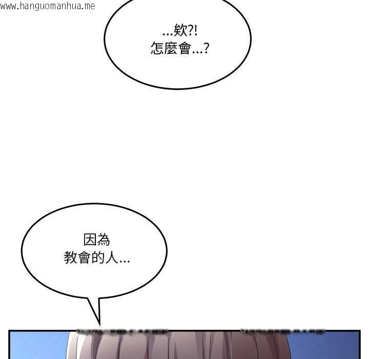 韩国漫画男人止步韩漫_男人止步-第61话在线免费阅读-韩国漫画-第83张图片