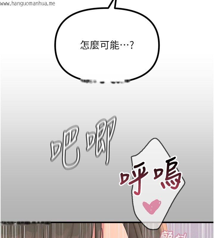韩国漫画恶次人生韩漫_恶次人生-第61话-寂寞的师母在线免费阅读-韩国漫画-第17张图片