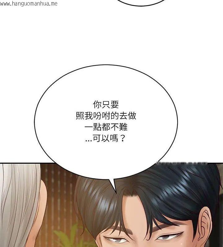 韩国漫画财阀家的女婿韩漫_财阀家的女婿-第85话在线免费阅读-韩国漫画-第157张图片