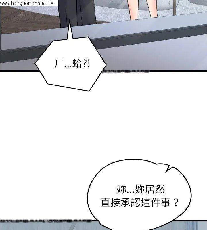 韩国漫画少爷的替身韩漫_少爷的替身-第57话在线免费阅读-韩国漫画-第36张图片