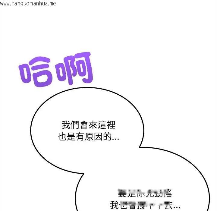 韩国漫画财富爱情二选一韩漫_财富爱情二选一-第13话在线免费阅读-韩国漫画-第62张图片