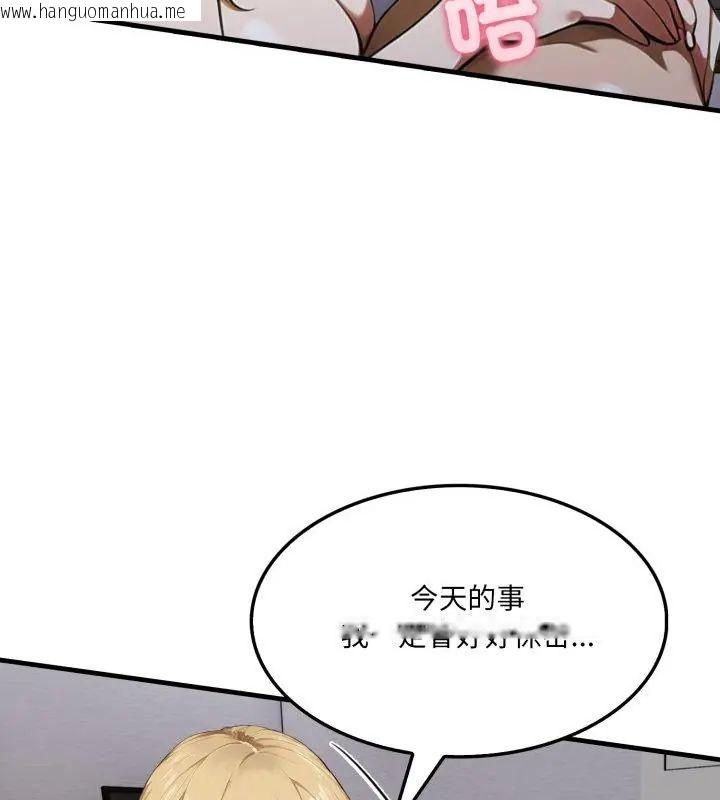 韩国漫画新都市人妻的秘密社团韩漫_新都市人妻的秘密社团-第10话在线免费阅读-韩国漫画-第16张图片
